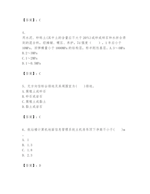 2024年一级建造师之一建民航机场工程实务题库附完整答案（夺冠系列）.docx