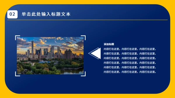 简约实用工作总结通用PPT模板