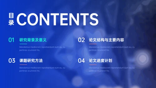微生物工程在实际生活中的应用DNA探究通用PPT模板