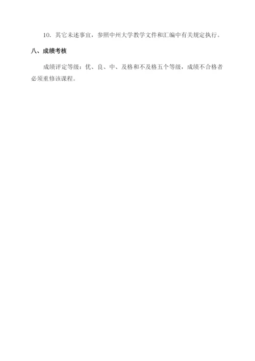 生产实习顶岗实习毕业设计论文安排.docx