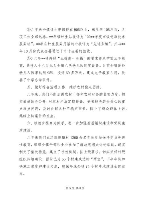 人代会政府工作报告.docx
