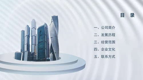 蓝色简约风建筑公司宣传简介PPT模板