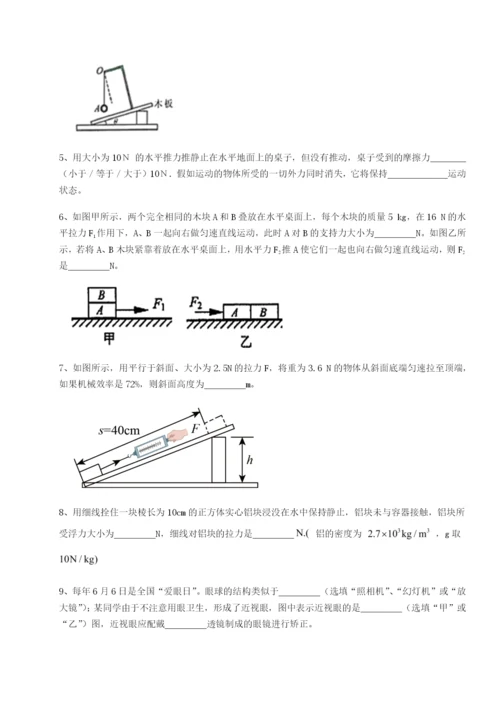 基础强化四川德阳外国语学校物理八年级下册期末考试章节测试B卷（详解版）.docx