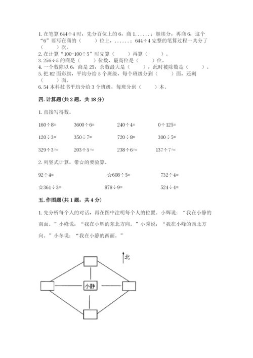 人教版三年级下册数学期中测试卷精编答案.docx