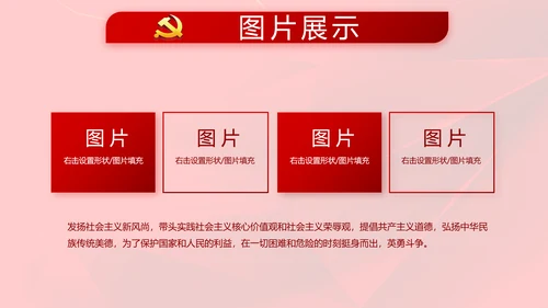 红色党支部党课会议学习教育动态PPT模板