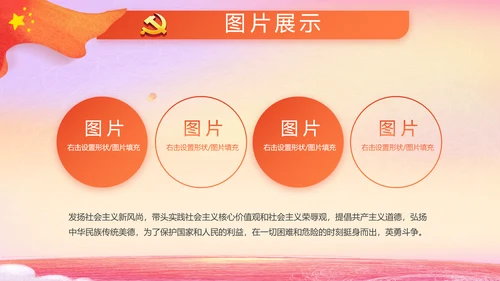 爱国主义教育小学生升旗仪式动态PPT模板