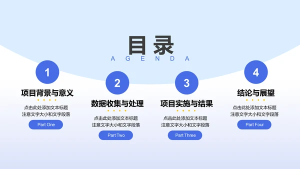 蓝色3D风大数据分析项目答辩模板PPT模板