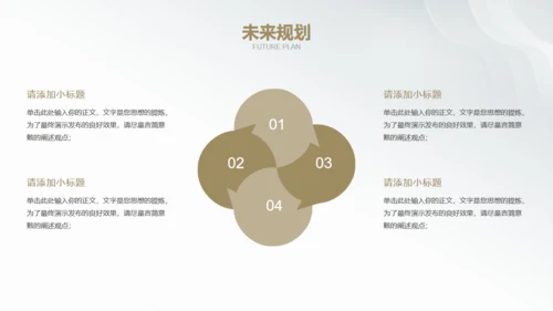 白金银色质感创业商业计划书通用PPT模板