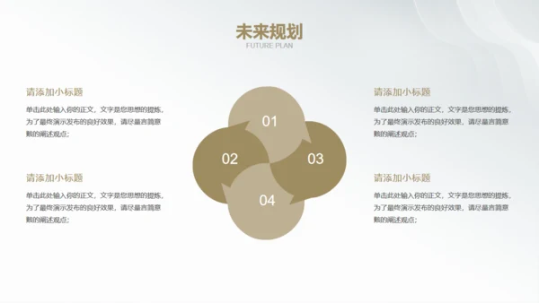 白金银色质感创业商业计划书通用PPT模板
