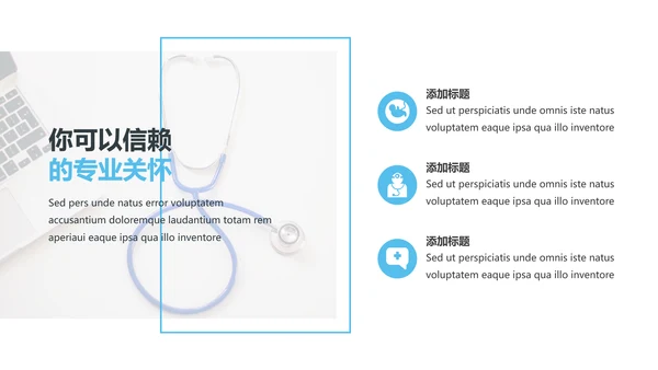蓝色医学报告医院宣传医疗动态PPT模板