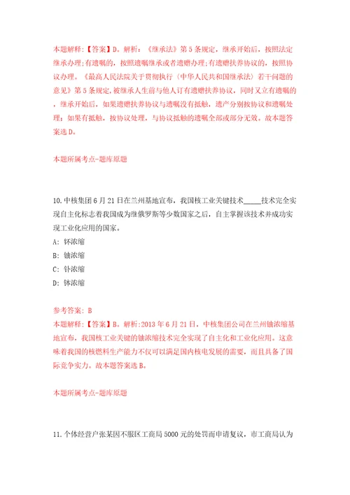 广西南宁经济技术开发区劳务派遣人员公开招聘2人吴圩镇模拟考试练习卷及答案第9期