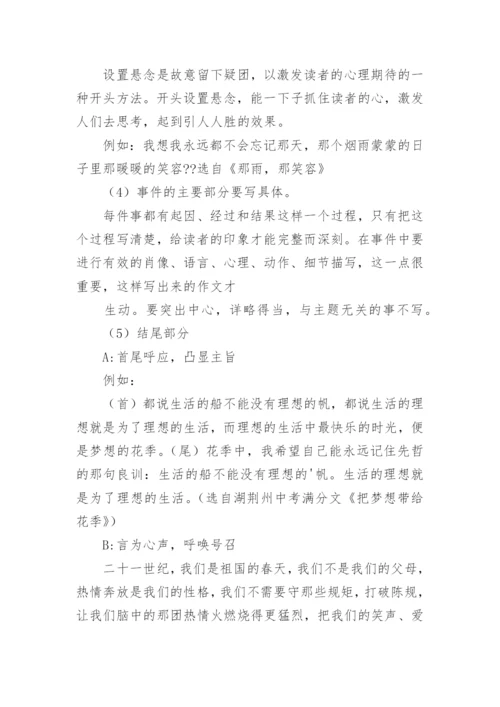 四年级语文作文习作教案.docx