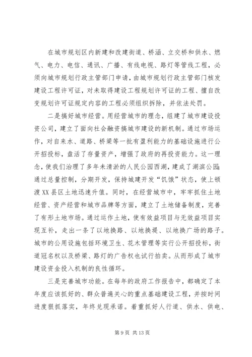 在×党政代表团来我市考察座谈会上的讲话.docx