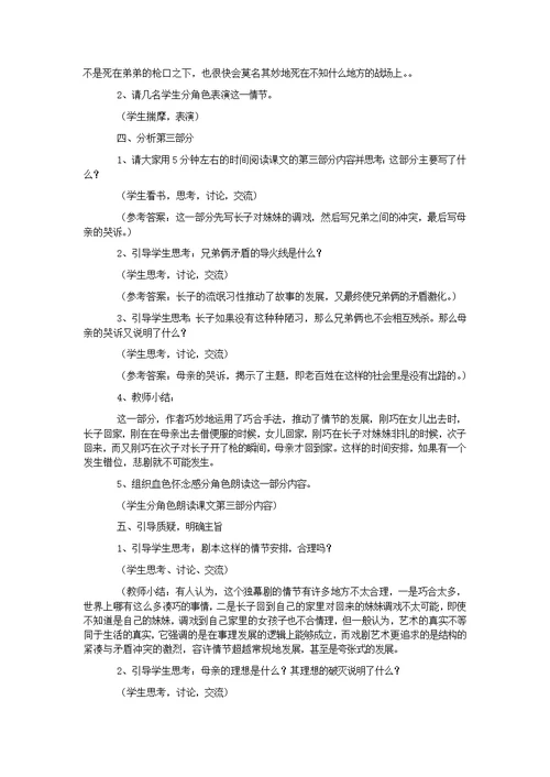 《江村小景》教学设计