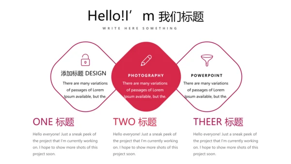 红色个人工作总结述职商务风通用PPT动态模板