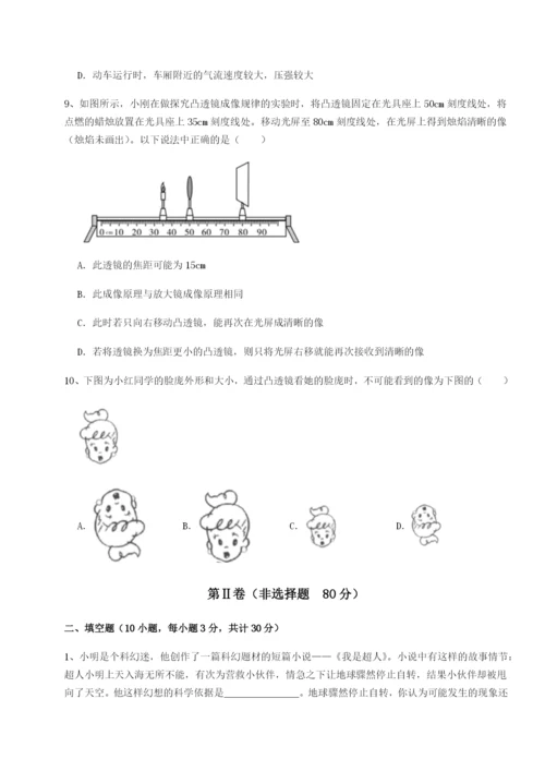 滚动提升练习湖南邵阳市武冈二中物理八年级下册期末考试达标测试A卷（解析版）.docx