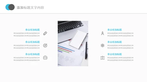 企业市场调研报告数据分析汇报PPT模板