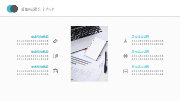 企业市场调研报告数据分析汇报PPT模板