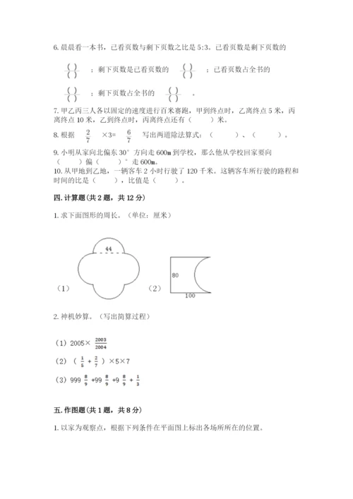 人教版六年级上册数学期末测试卷【培优a卷】.docx