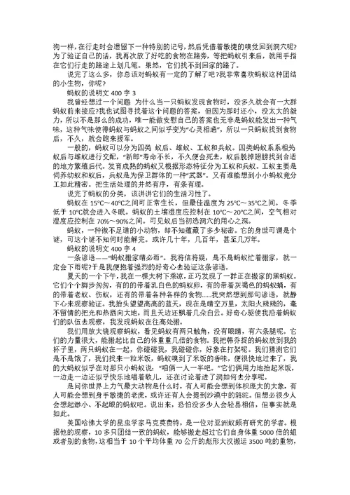 关于环境的中小学说明文