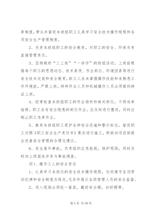 工程总承包单位对分包管理制度.docx