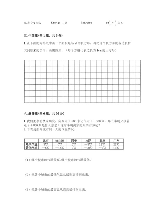 杜尔伯特蒙古族自治县六年级下册数学期末测试卷（综合题）.docx