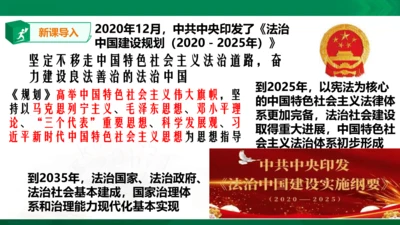 第七单元第一课第一目 高举中国特色社会主义伟大旗帜