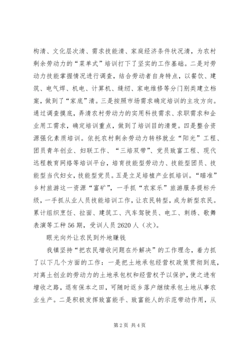 做好劳务输出工作交流范文.docx