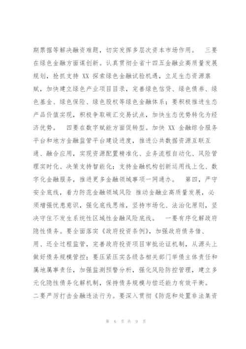 市长全市金融工作会议上讲话.docx