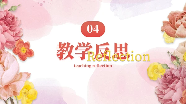 小清新花卉教学教育PPT模板