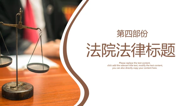法律律师事务所法制法学工作报告PPT模板