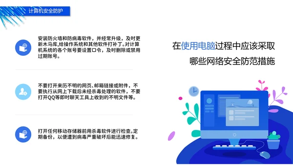 网络科技5G通信PPT课件