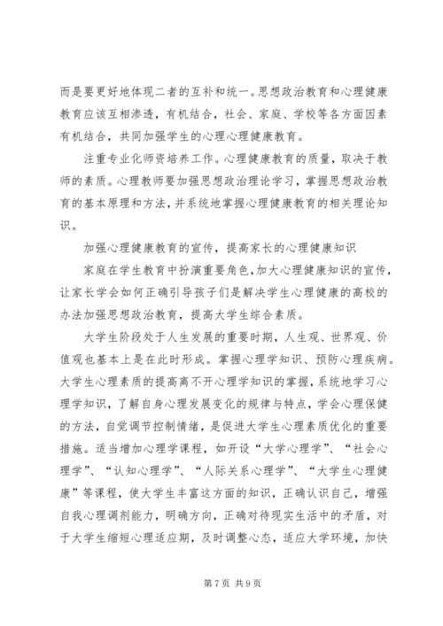 当前党管人才工作方面存在的问题及对策思考 (4).docx