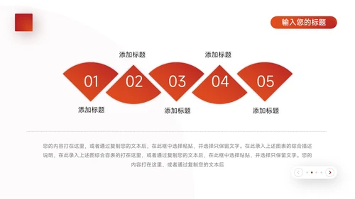 红色渐变品牌营销策划PPT模板