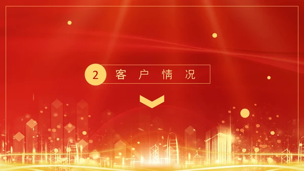 项目结案销售总结汇报PPT模板