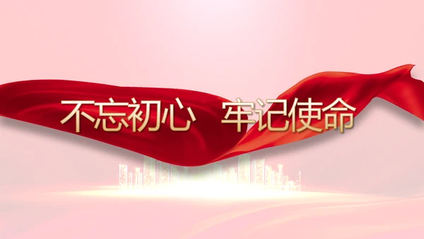 红色共谋合作发展共建一带一路动态PPT模板