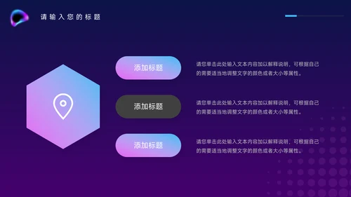 紫色霓虹经典电商运营方案策划PPT模板