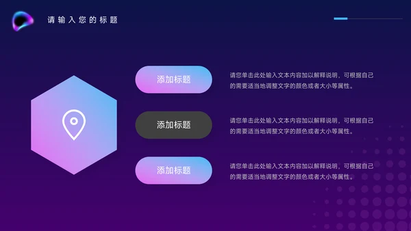 紫色霓虹经典电商运营方案策划PPT模板