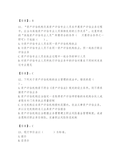 资产评估师之资产评估基础题库附参考答案【黄金题型】.docx