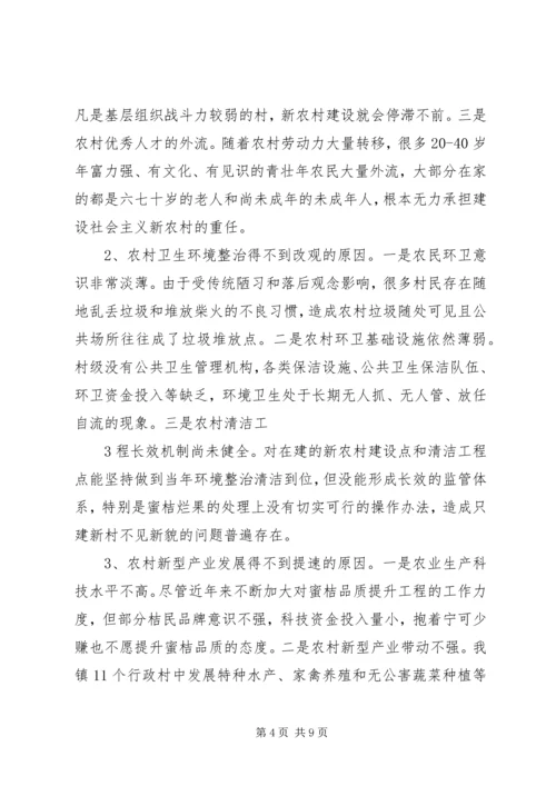 关于实施和谐秀美乡村建设工程的若干意见.docx