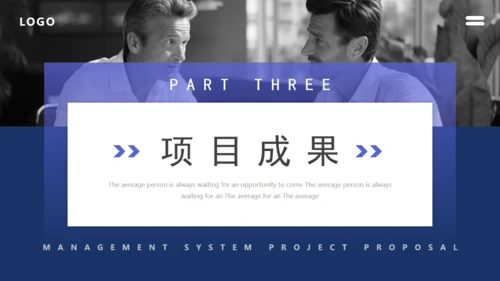 管理制度体系项目建议书管理通用PPT模板