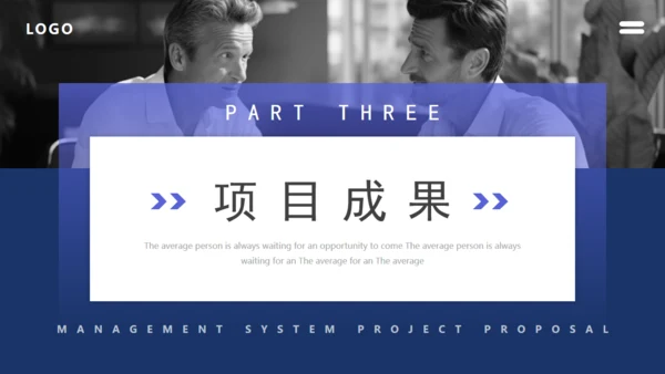 管理制度体系项目建议书管理通用PPT模板