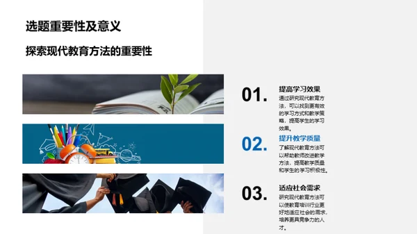 教育学研究探究
