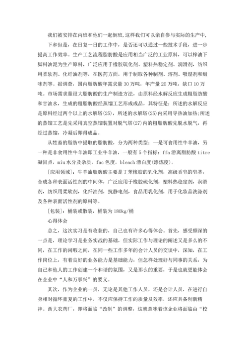 有关工厂的实习报告模板汇编五篇.docx