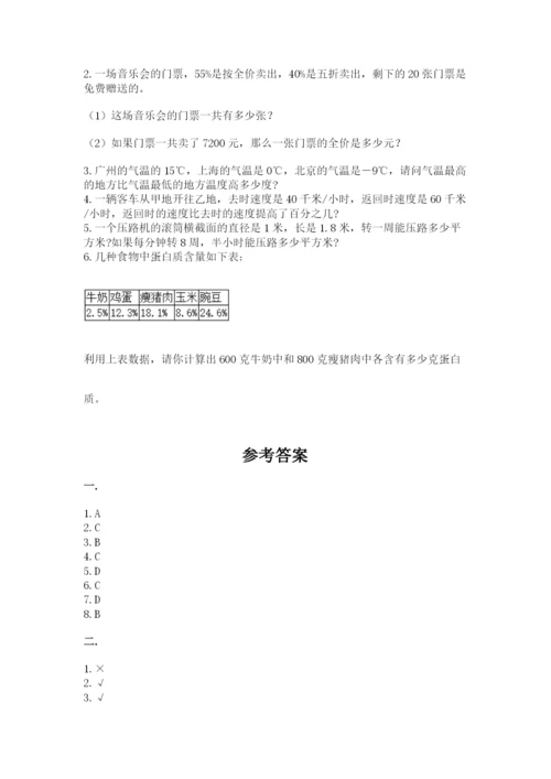 杭州文澜中学小升初数学试卷（能力提升）.docx