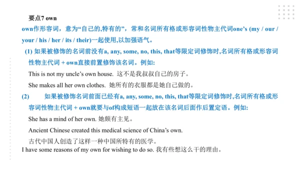 Module 7 English for you and me 模块小结课件（共56张PPT)