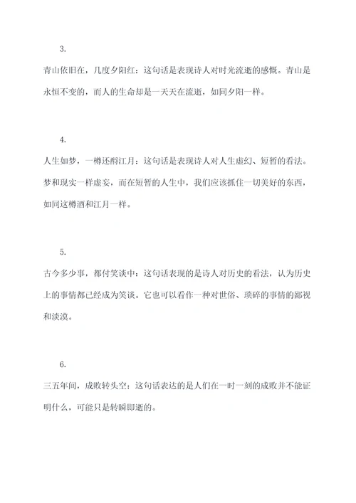 观沧海重要知识点