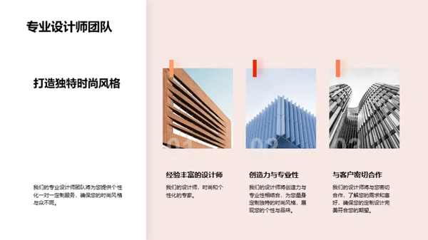 精英定制 专属时尚