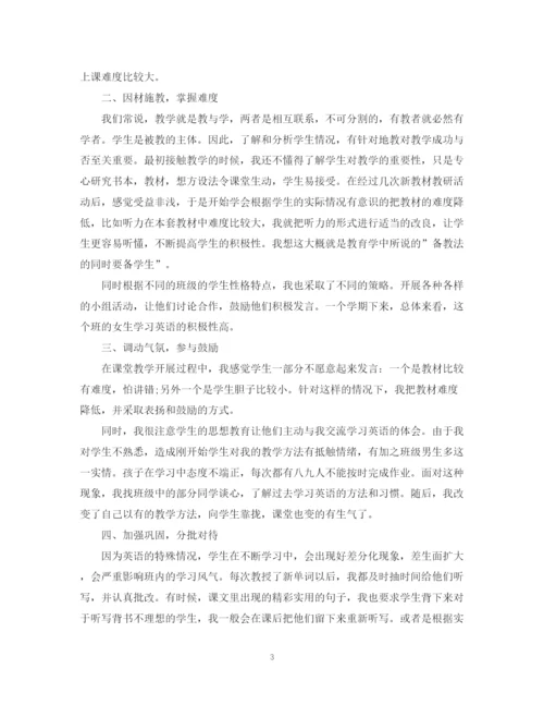 精编之五年级英语教学期末工作总结范文.docx