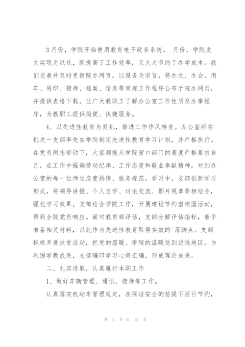 2022年大学学校工作总结.docx